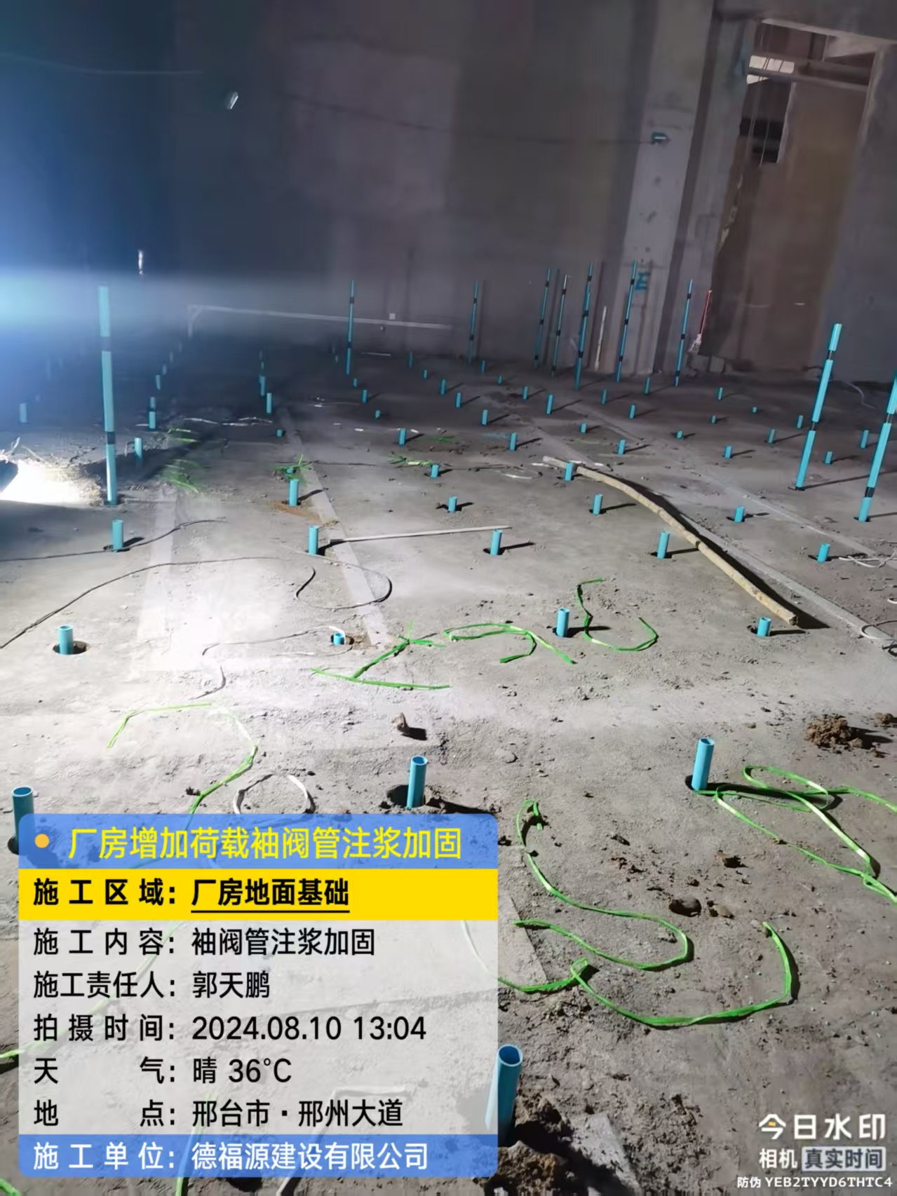 东台袖阀管注浆施工