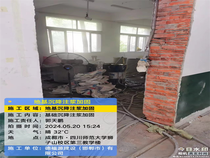 东台高压旋喷注浆在地基下沉注浆加固中的应用